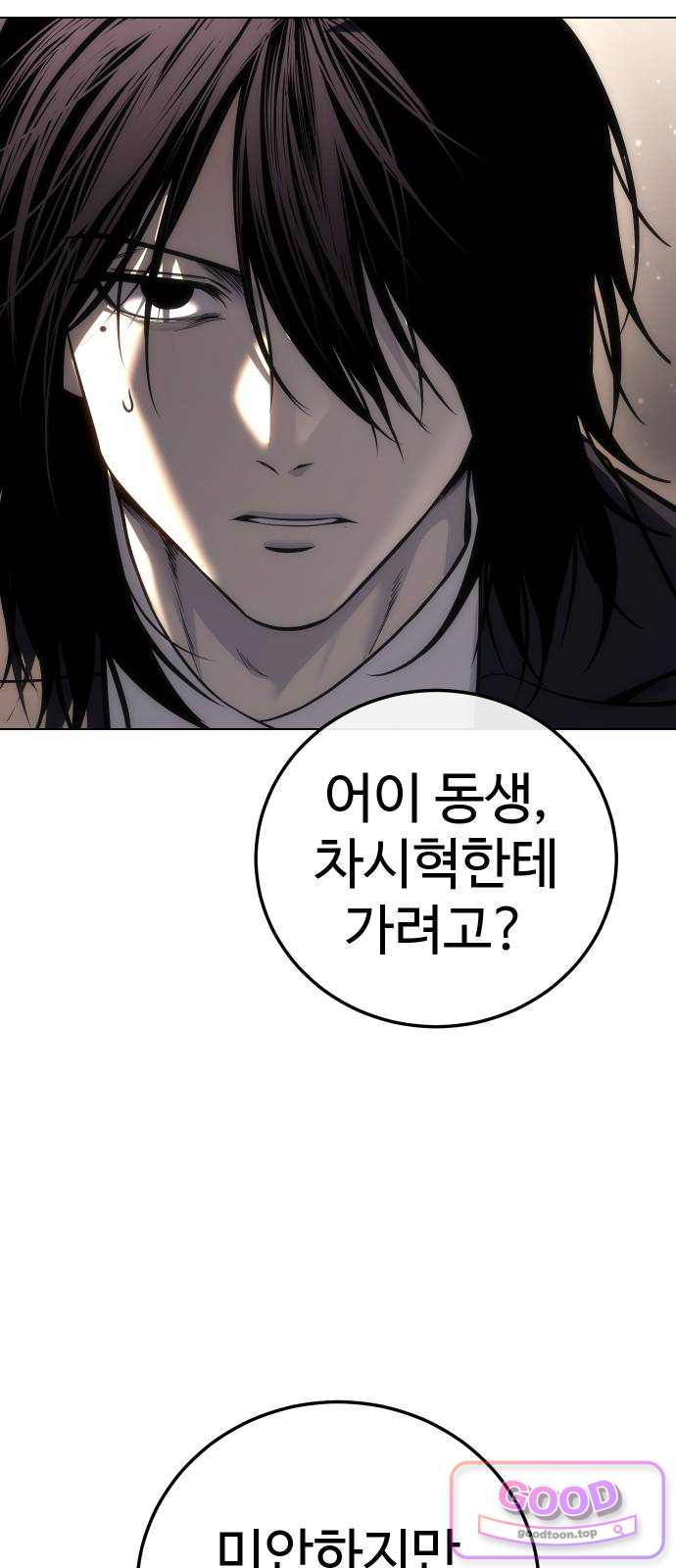 레드셔츠 69화 최종장 (5) 19