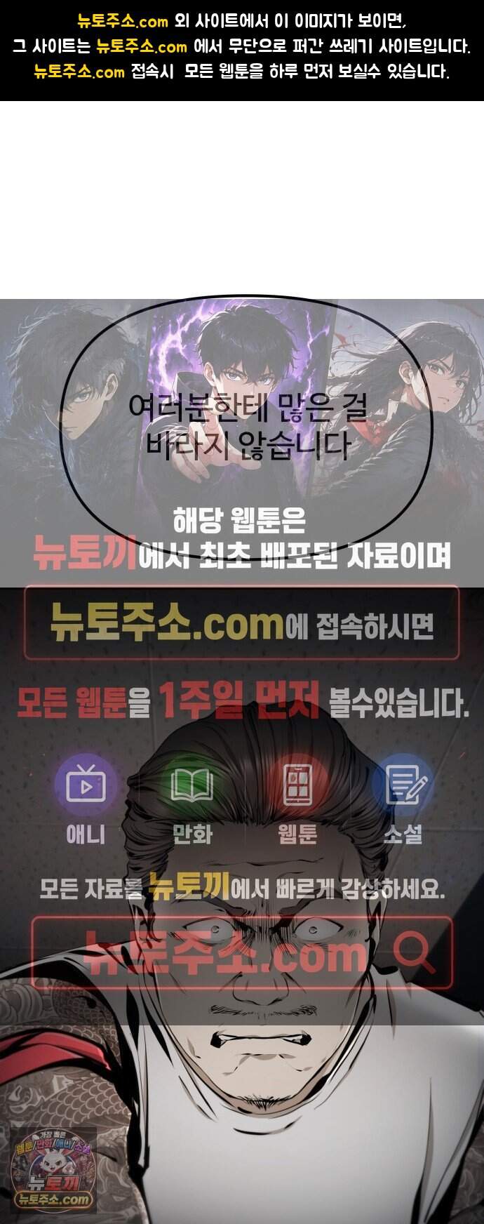 숨쉬지마 53화 감춰둔 패 1