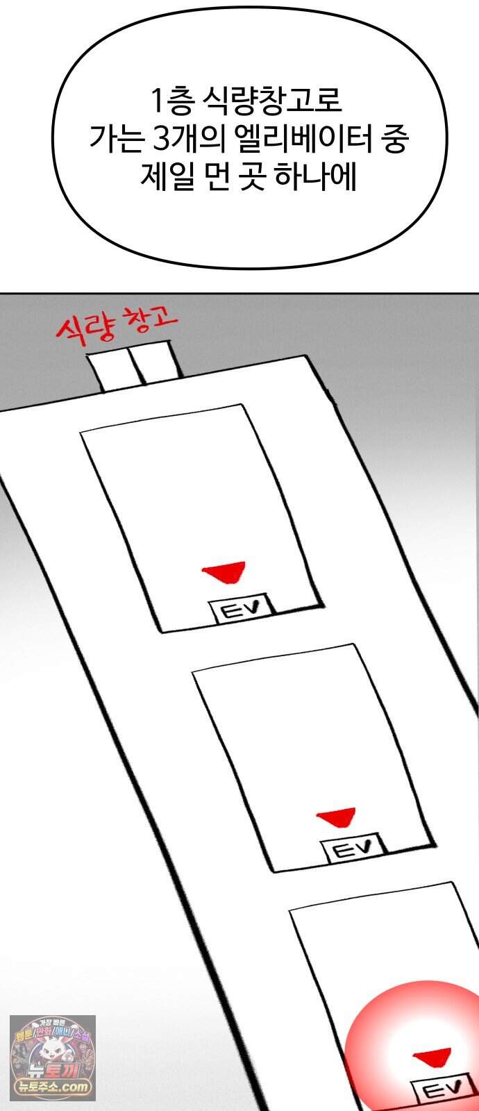 숨쉬지마 53화 감춰둔 패 17