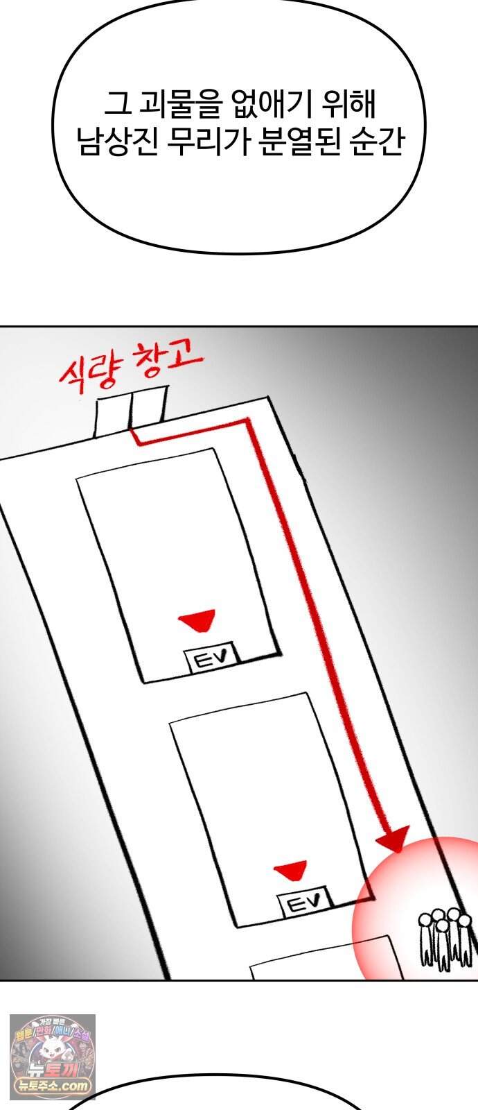 숨쉬지마 53화 감춰둔 패 20