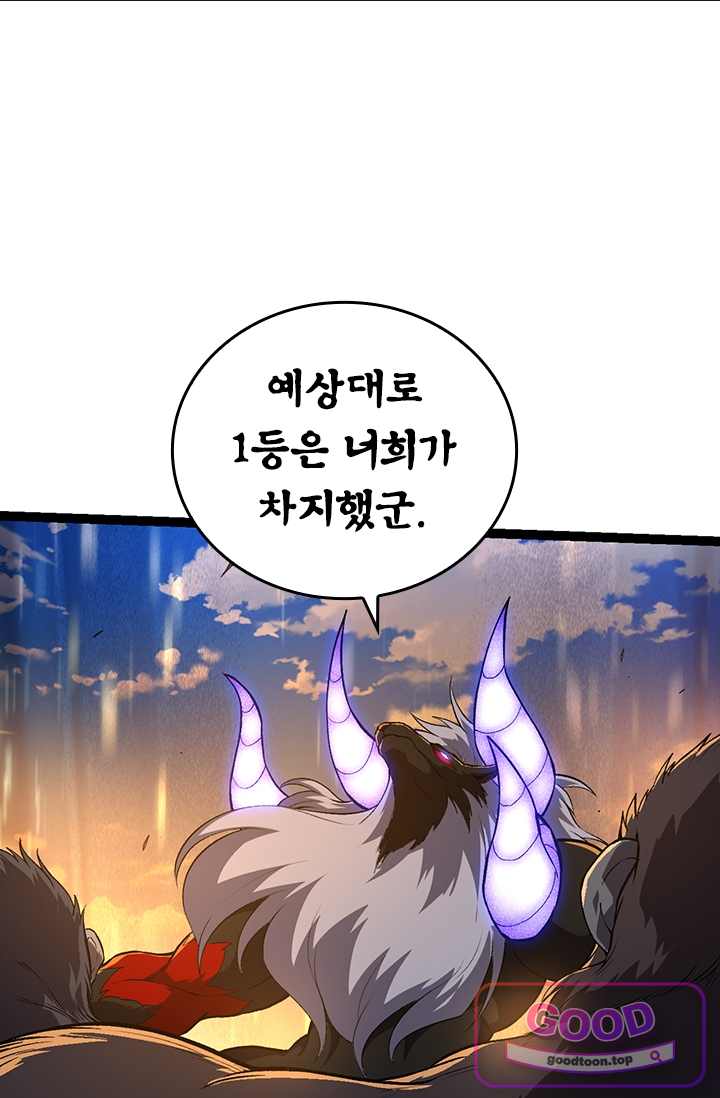 S급 나무로 레벨업 264화 6