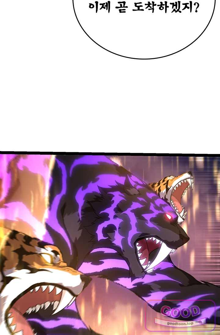 S급 나무로 레벨업 264화 8