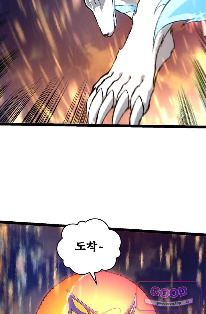 S급 나무로 레벨업 264화 12