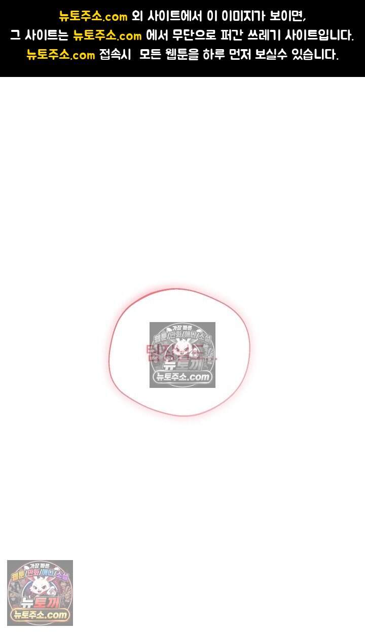 석팀장 사용설명서 [19세 완전판] 12화 1