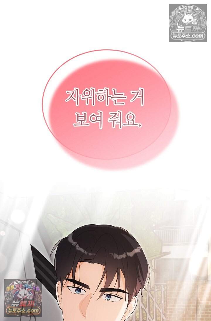 석팀장 사용설명서 [19세 완전판] 12화 2