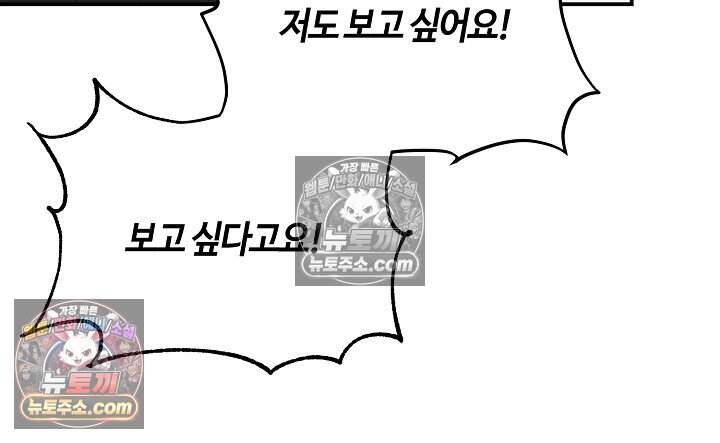 석팀장 사용설명서 [19세 완전판] 12화 14