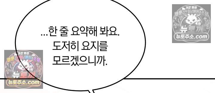 석팀장 사용설명서 [19세 완전판] 12화 20