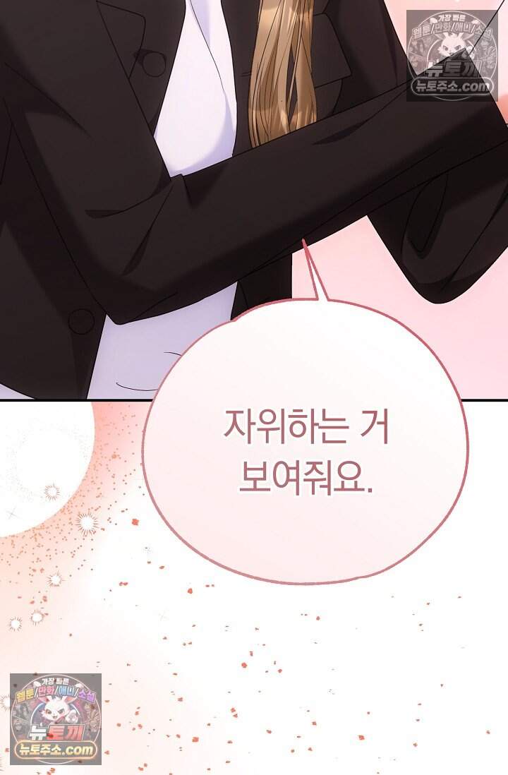 석팀장 사용설명서 [19세 완전판] 12화 24