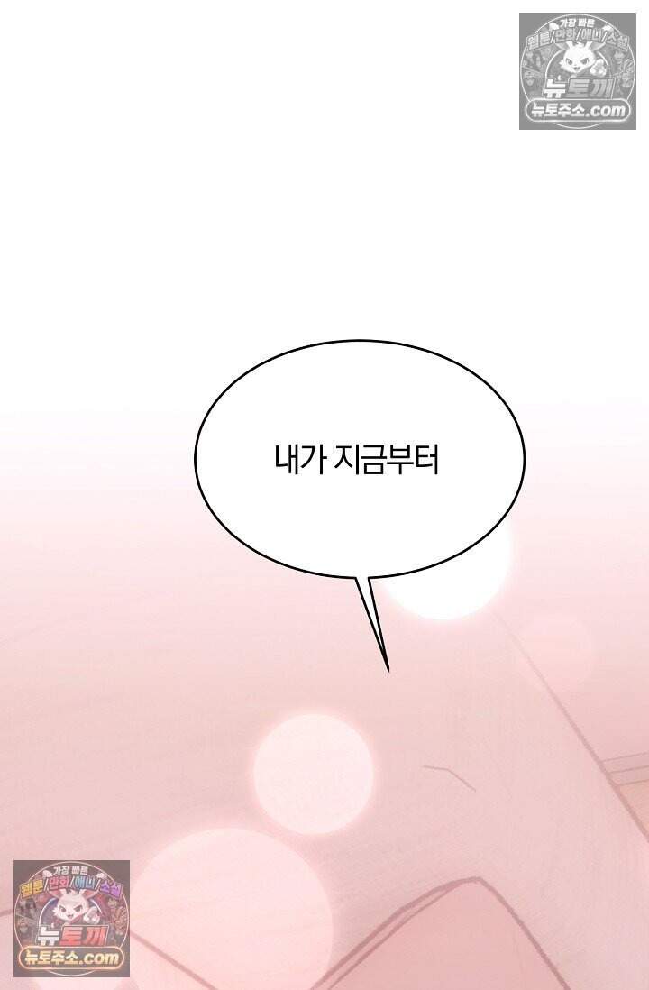 석팀장 사용설명서 [19세 완전판] 15화 1