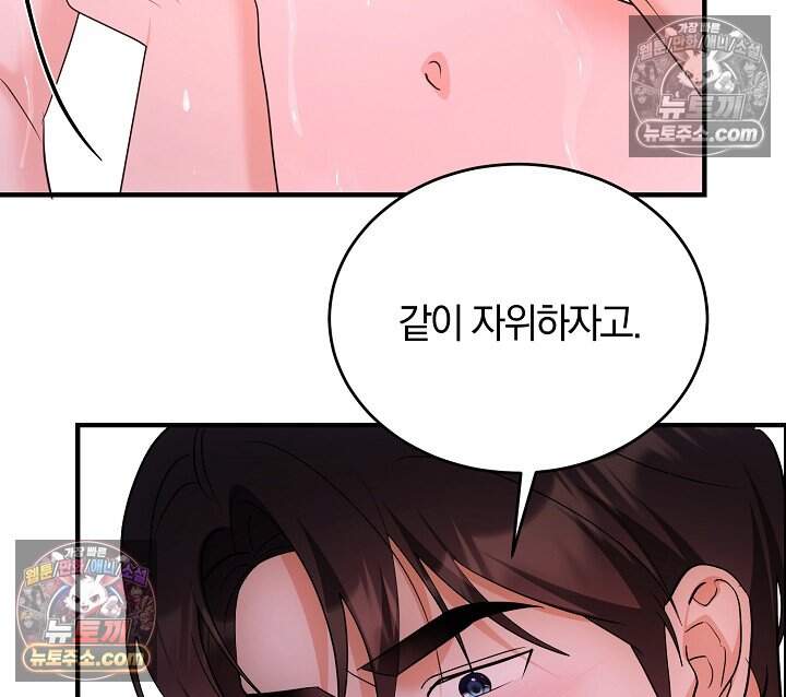 석팀장 사용설명서 [19세 완전판] 15화 5