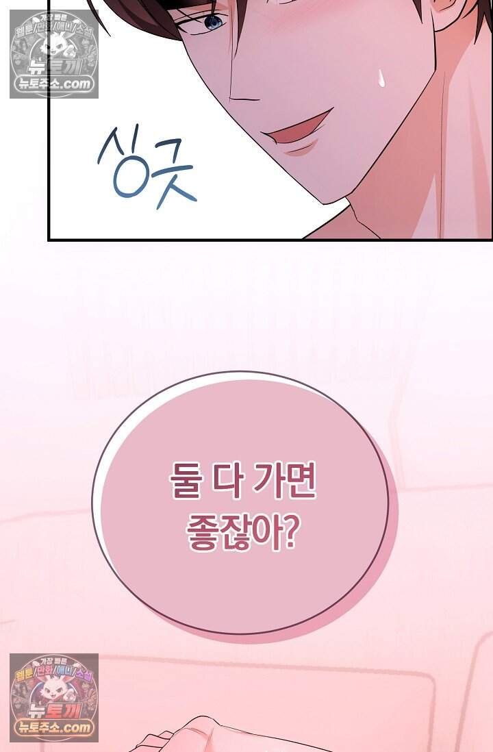 석팀장 사용설명서 [19세 완전판] 15화 6