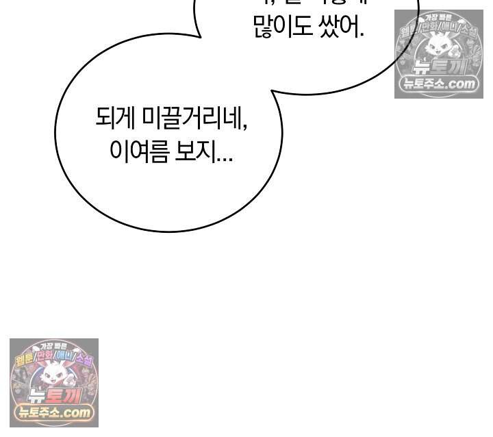 석팀장 사용설명서 [19세 완전판] 15화 10
