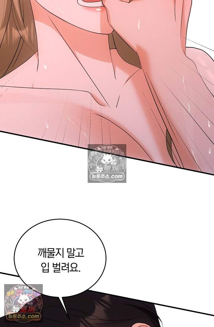 석팀장 사용설명서 [19세 완전판] 15화 12