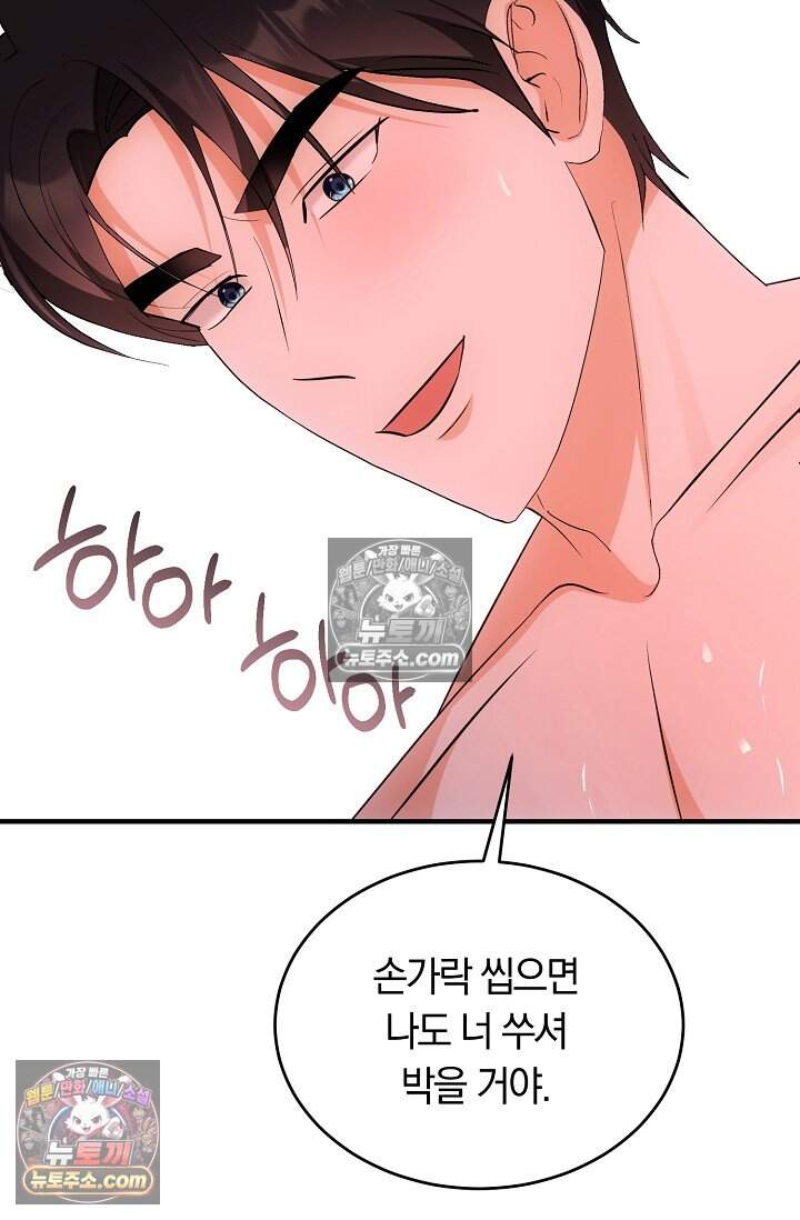 석팀장 사용설명서 [19세 완전판] 15화 13