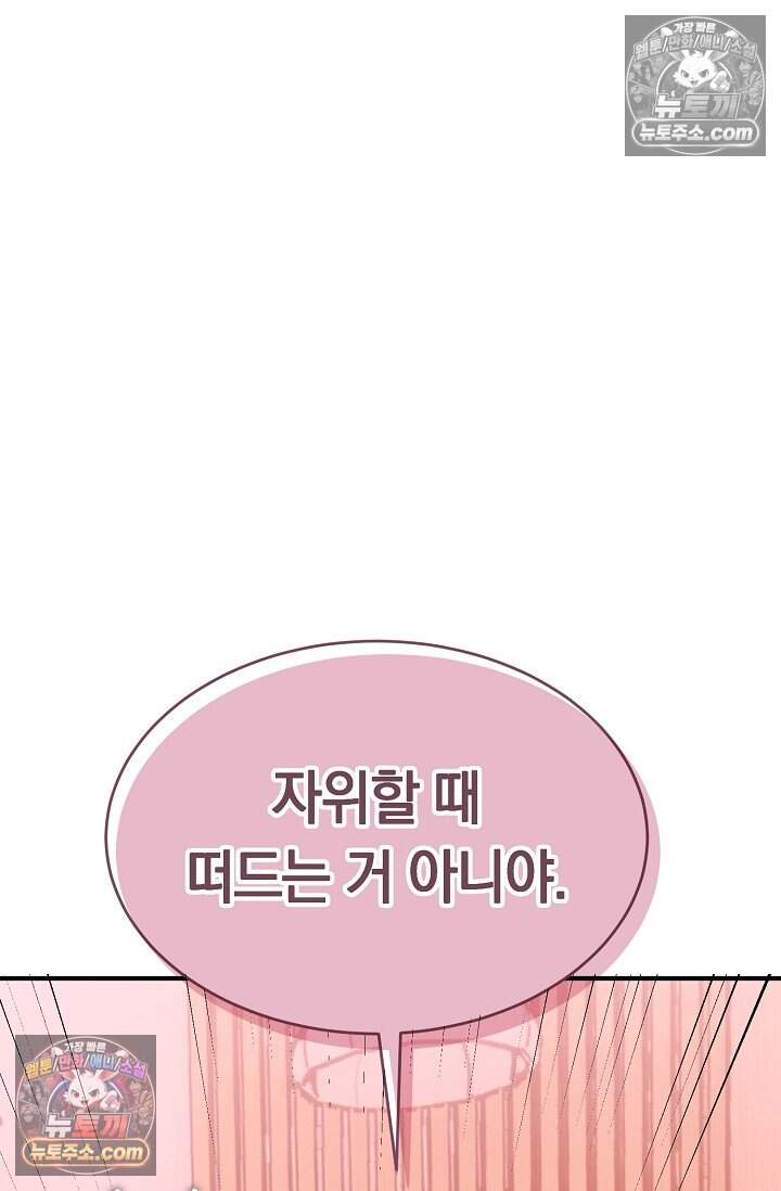 석팀장 사용설명서 [19세 완전판] 15화 14