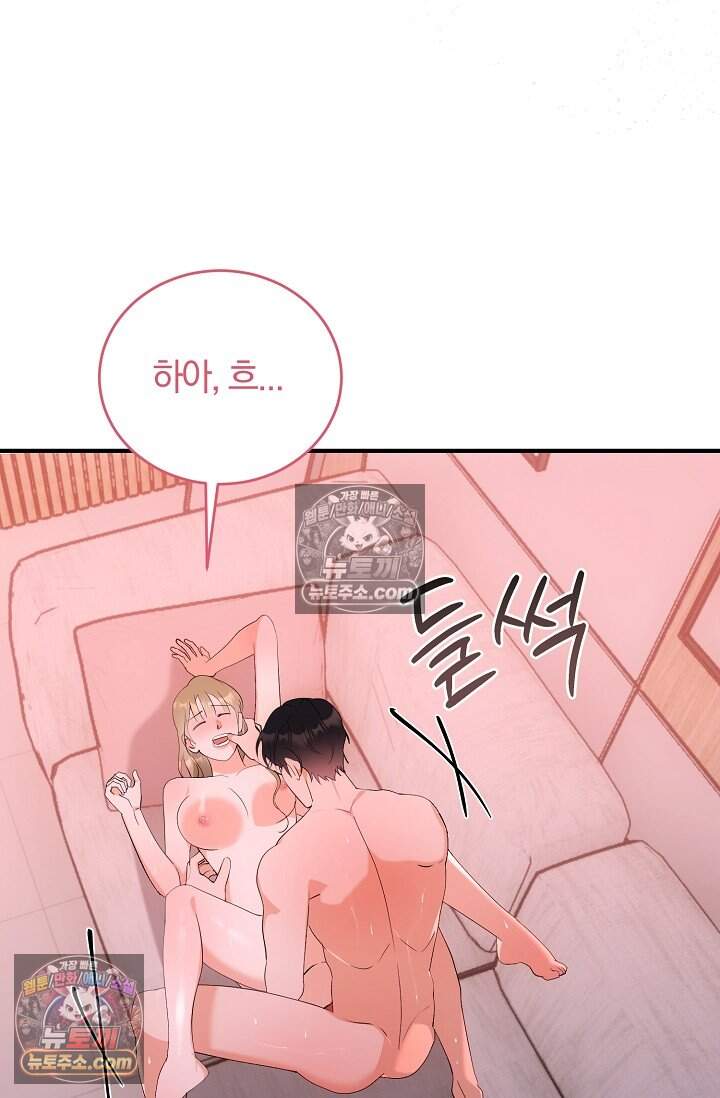 석팀장 사용설명서 [19세 완전판] 15화 19