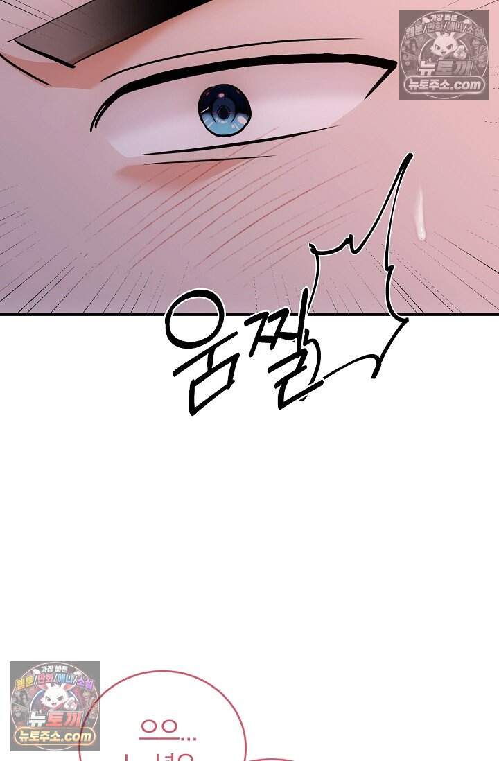 석팀장 사용설명서 [19세 완전판] 15화 22