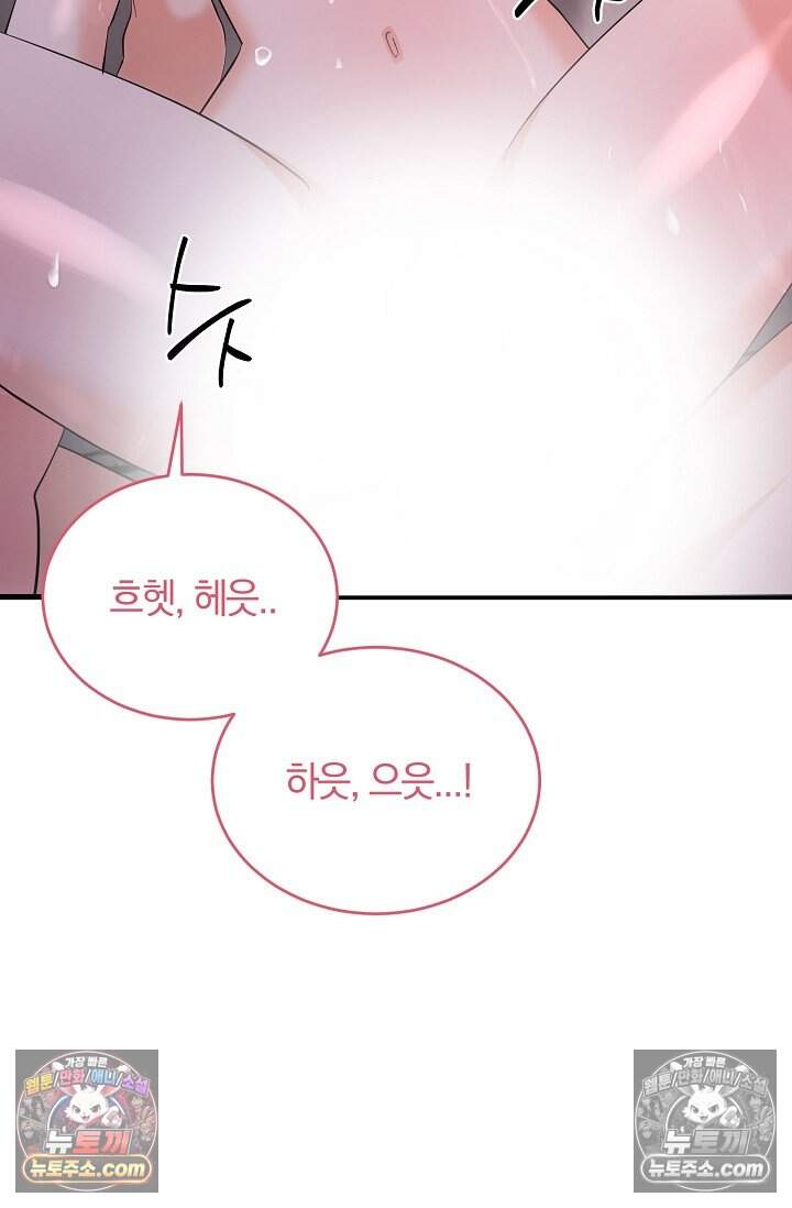 석팀장 사용설명서 [19세 완전판] 15화 24