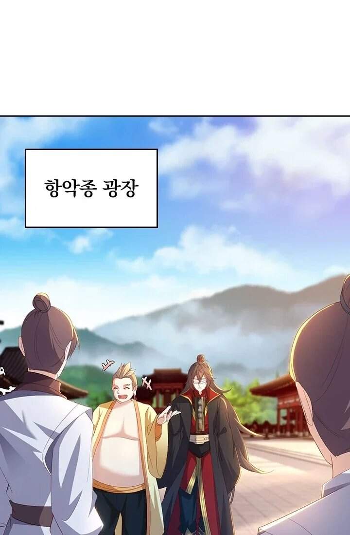 선무제존 제640화 6