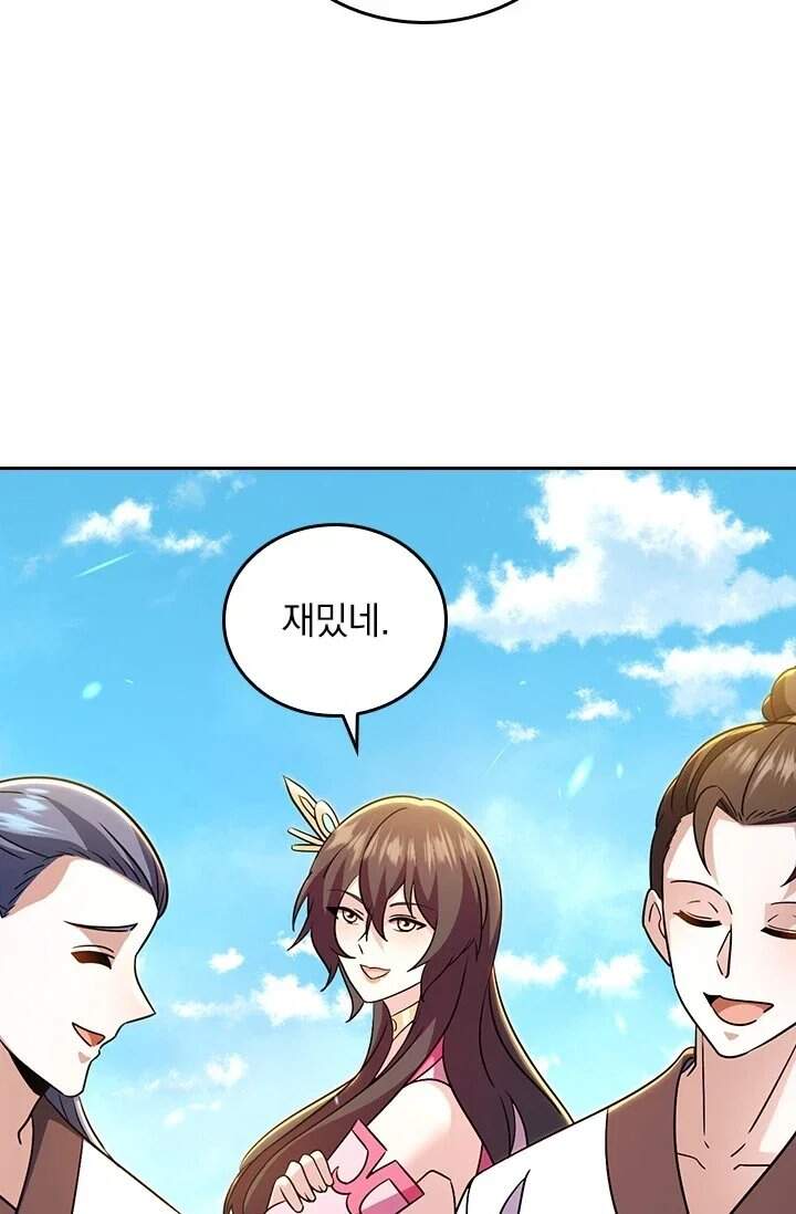 선무제존 640화 13