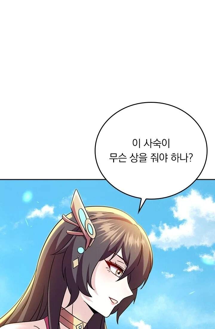 선무제존 640화 16