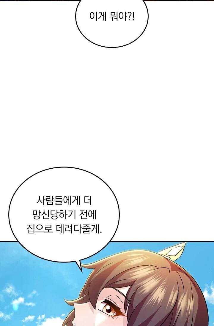 선무제존 640화 23