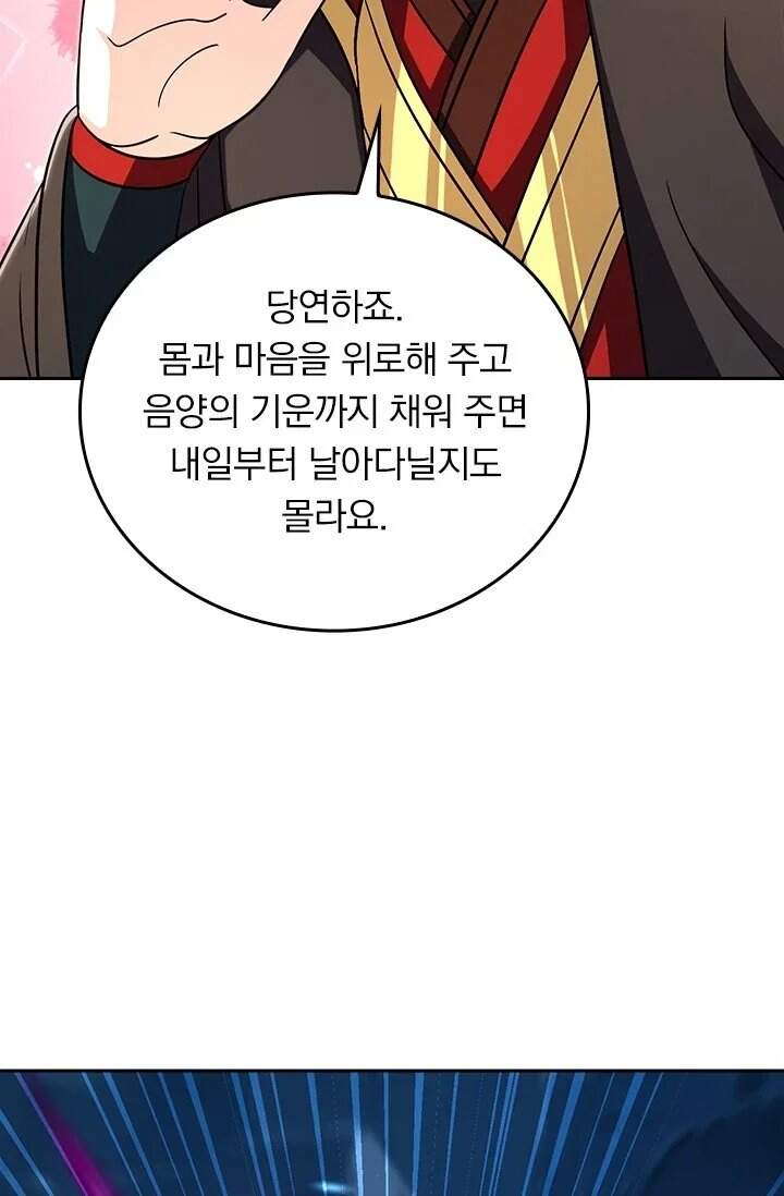 선무제존 640화 33