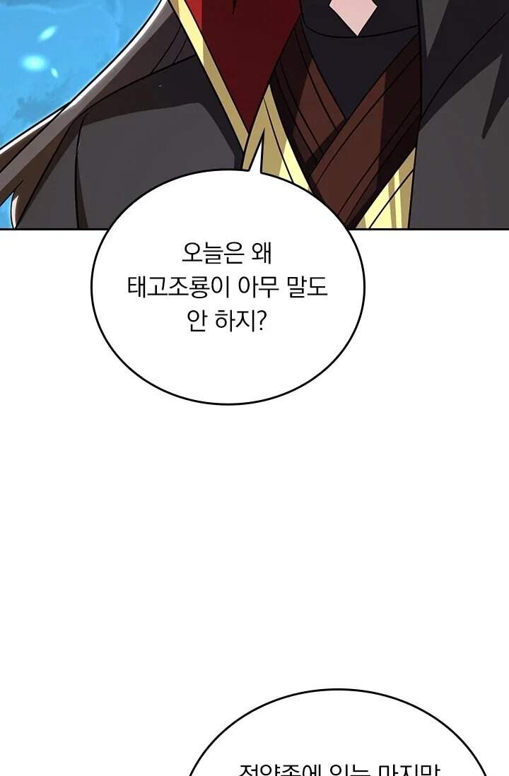 선무제존 640화 40