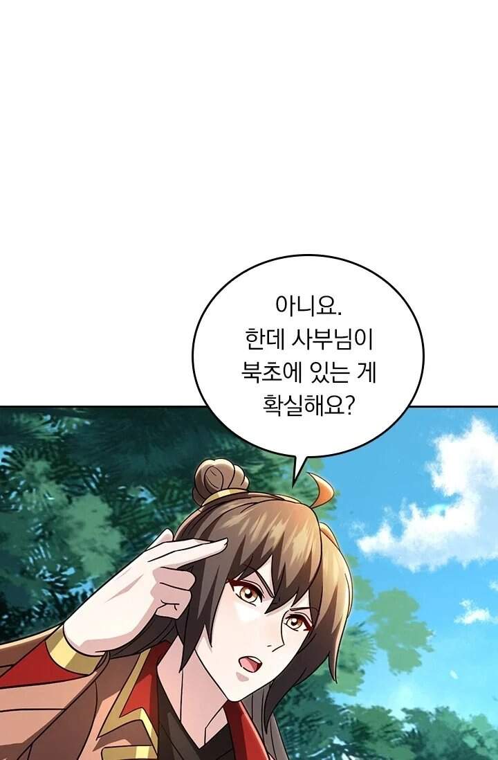 선무제존 640화 44