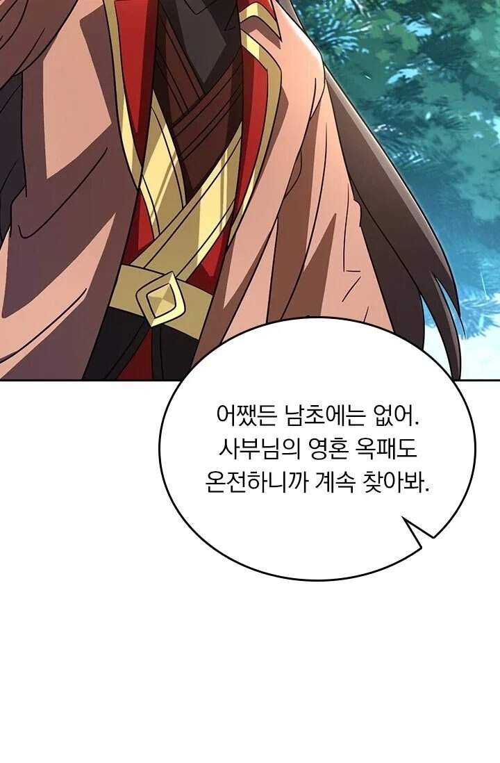 선무제존 640화 45