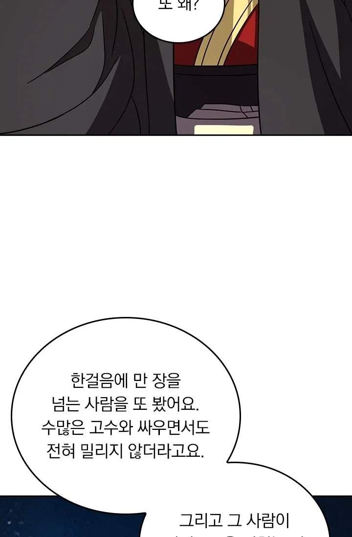 선무제존 640화 47