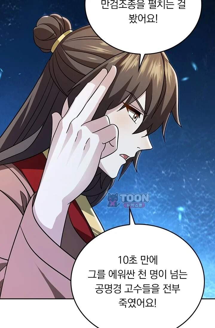 선무제존 640화 48