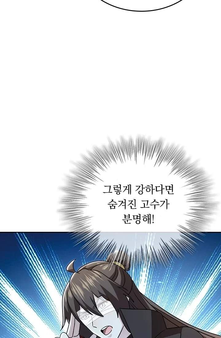 선무제존 640화 49