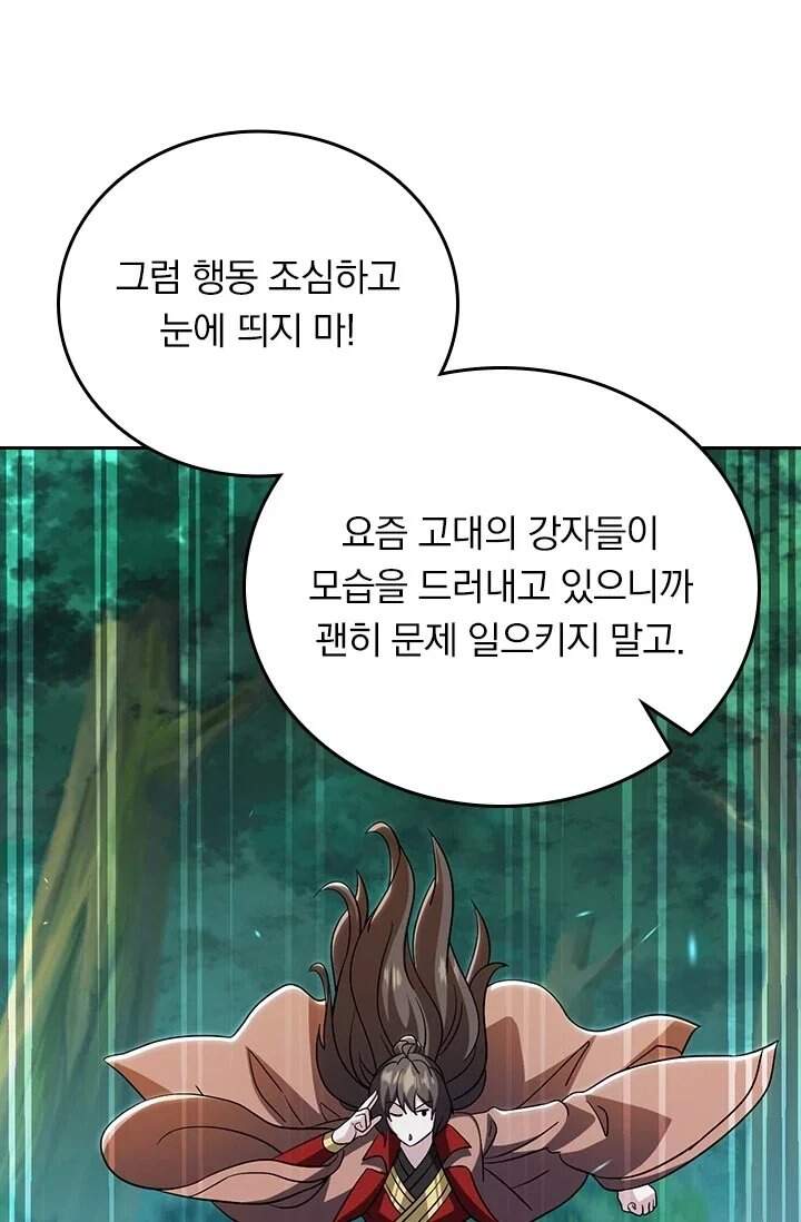 선무제존 640화 51