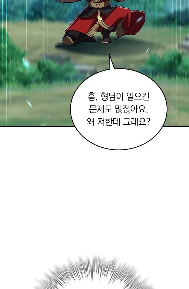 선무제존 640화 52
