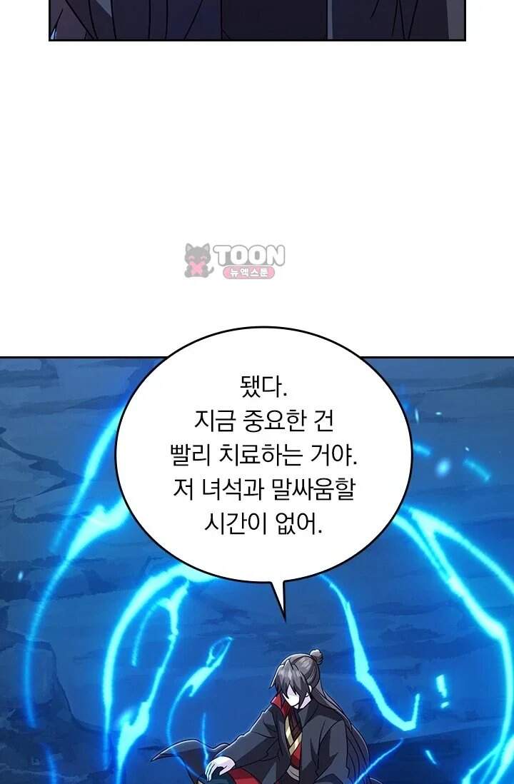 선무제존 640화 54