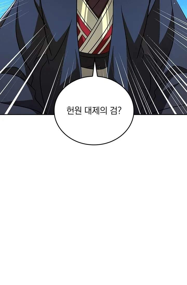 선무제존 640화 59