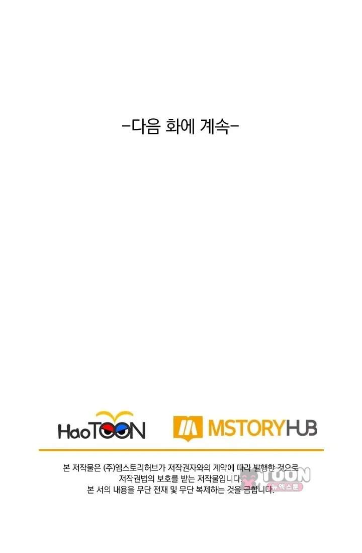 선무제존 640화 60