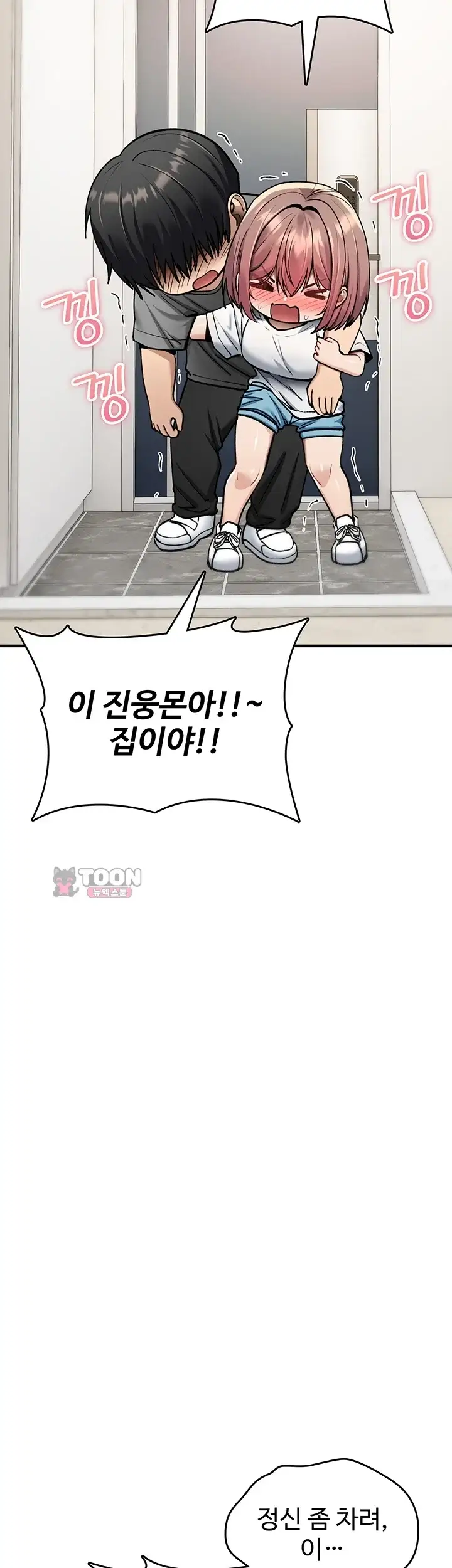 절대 꺾이지 않을거야! 52화 3