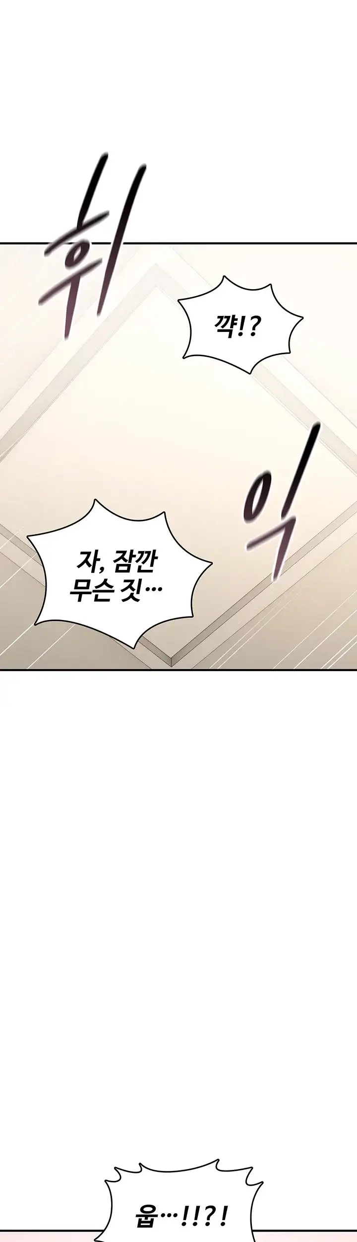 절대 꺾이지 않을거야! 52화 11