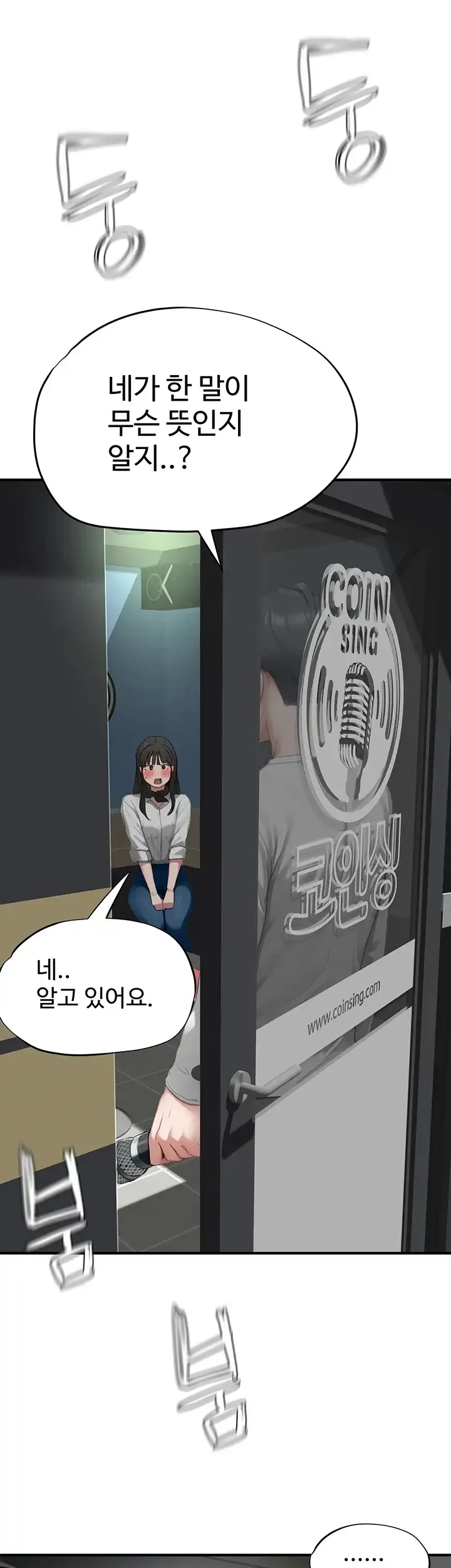 슬레이브 코드 21화 3