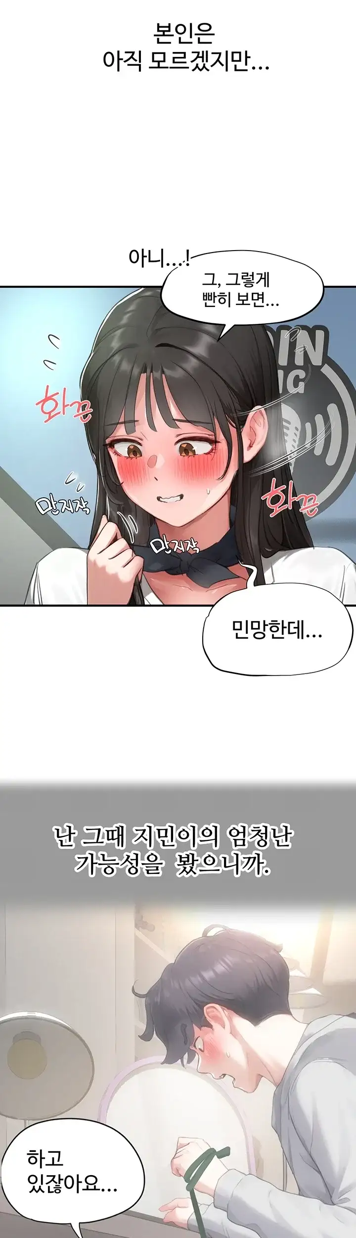 슬레이브 코드 21화 5