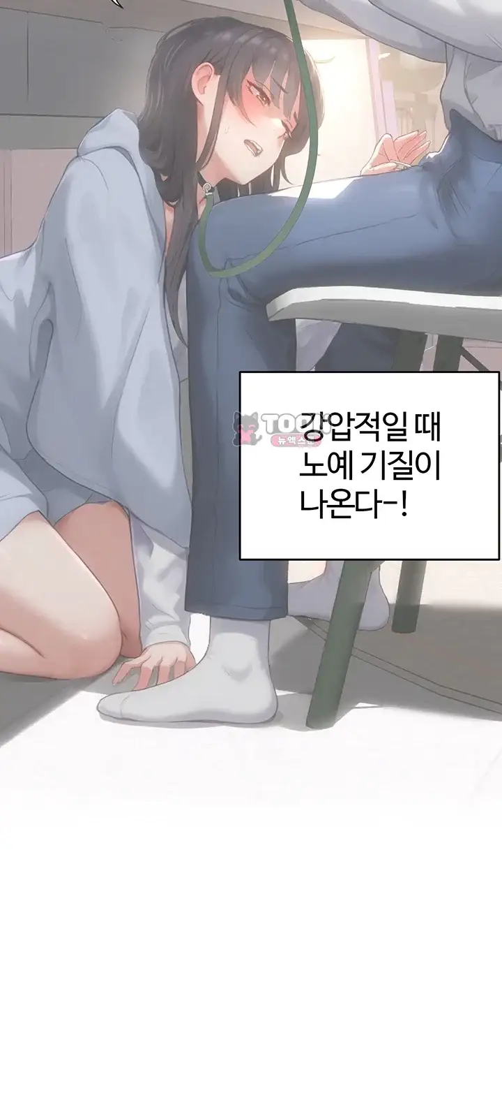 슬레이브 코드 21화 6