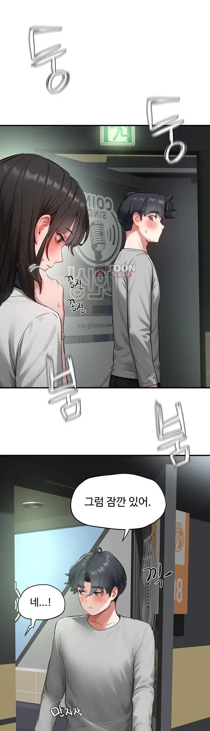 슬레이브 코드 21화 7