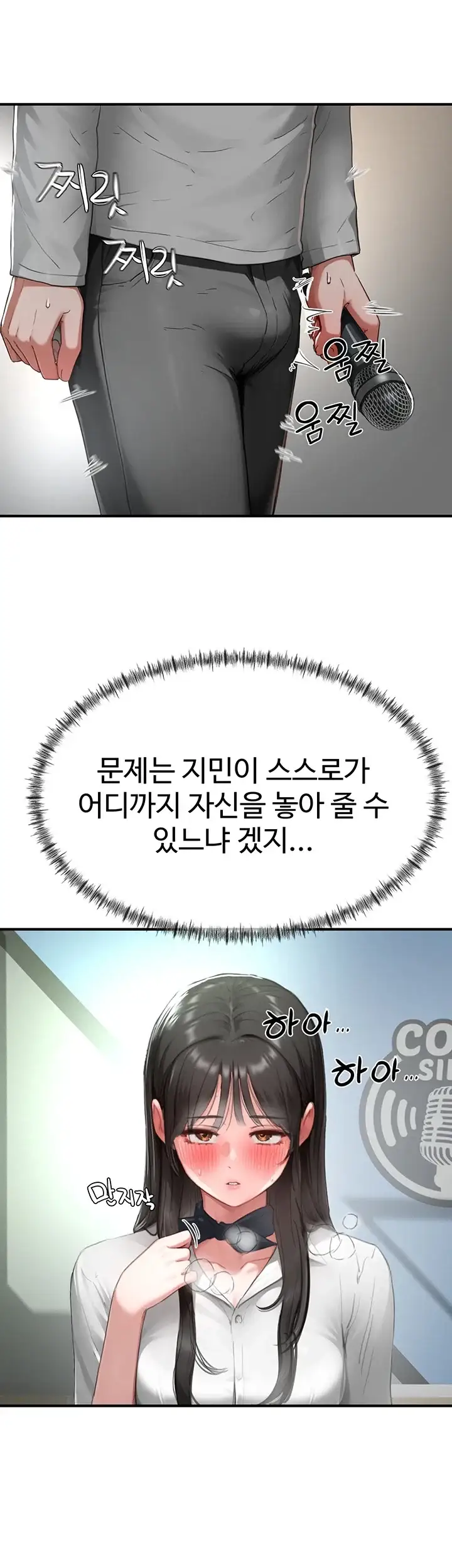 슬레이브 코드 21화 9