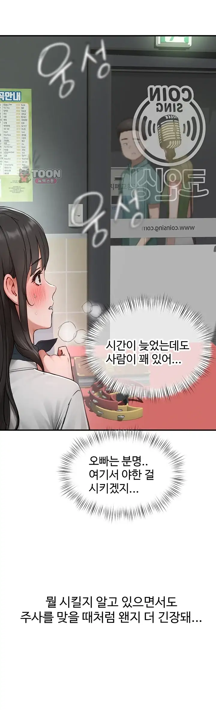 슬레이브 코드 21화 10