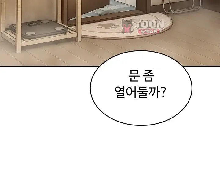 얌전한 고양이 [탑툰] 19화 6