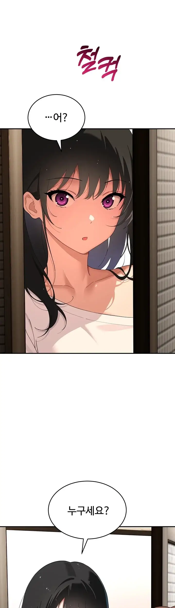 얌전한 고양이 [탑툰] 19화 7