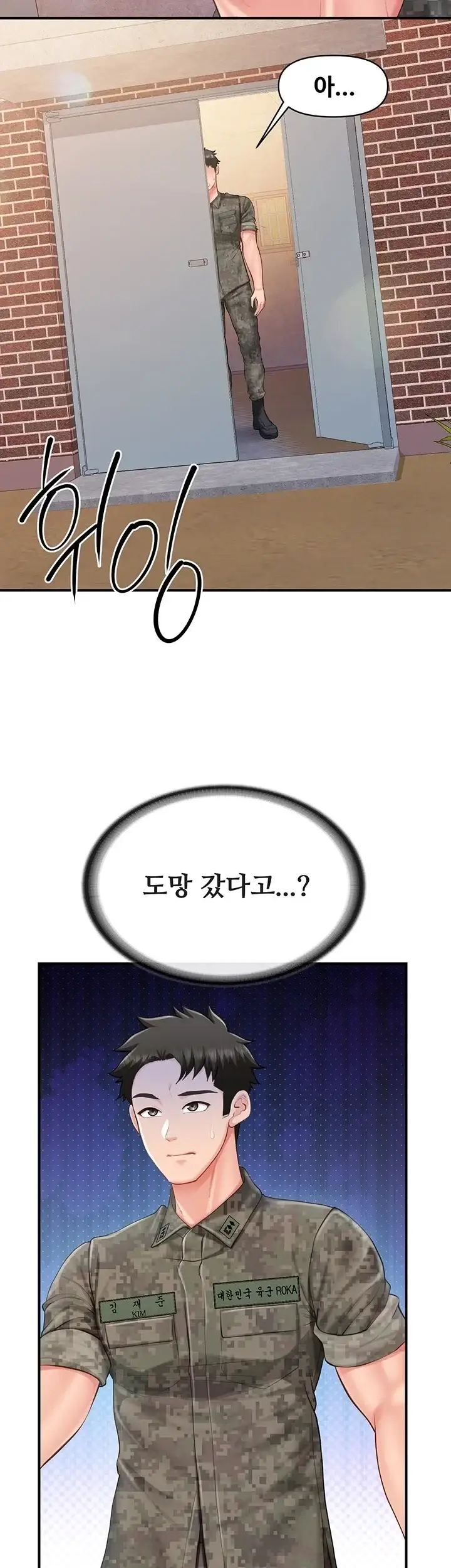 부대에 남군이 나 혼자 72화 4