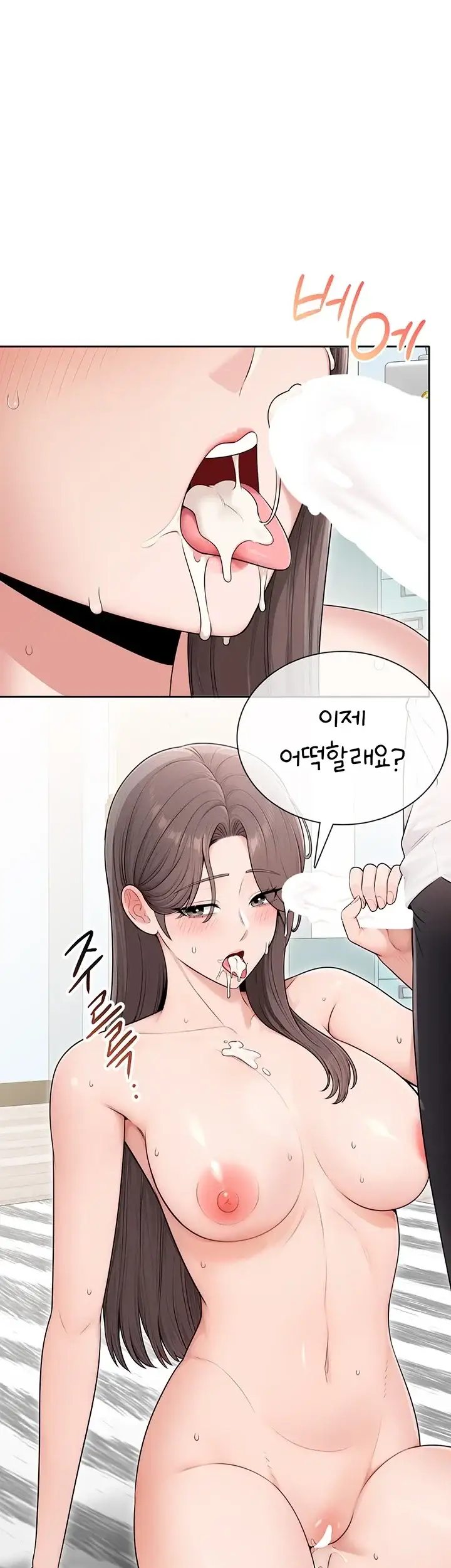 야한여자 49화 5